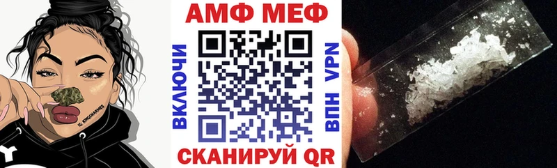 АМФ VHQ как найти Севск
