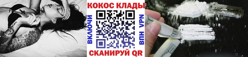 продажа наркотиков  Севск  Кокаин 97% 