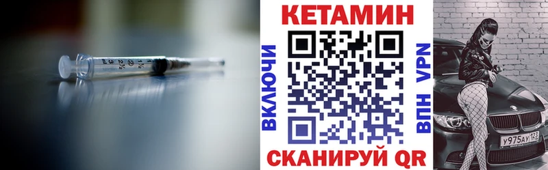 КЕТАМИН ketamine  KRAKEN ONION  Севск 