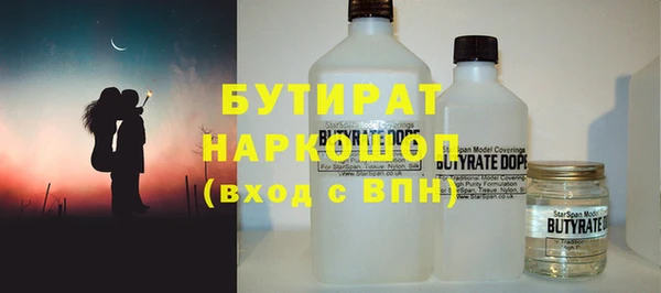 бутират Балабаново