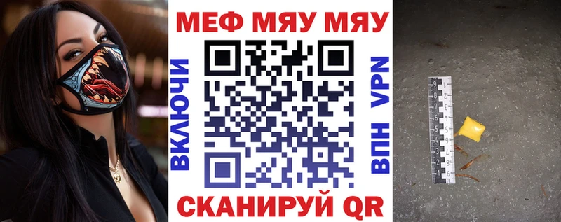 как найти   Севск  Меф VHQ 